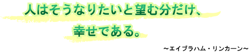 会社の求める人物像